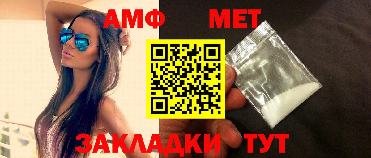 АМФ Розовый Гудермес