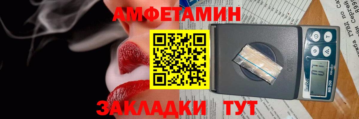АМФЕТАМИН  Амфетамин Premium  Амфетамин  Гудермес  Вход с VPN 