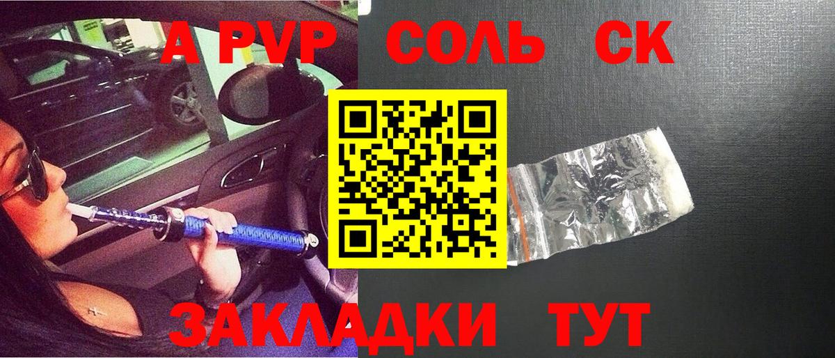 А ПВП крисы CK  купить наркоту  Гудермес  Alfa_PVP  А ПВП кристаллы  Вход с VPN 