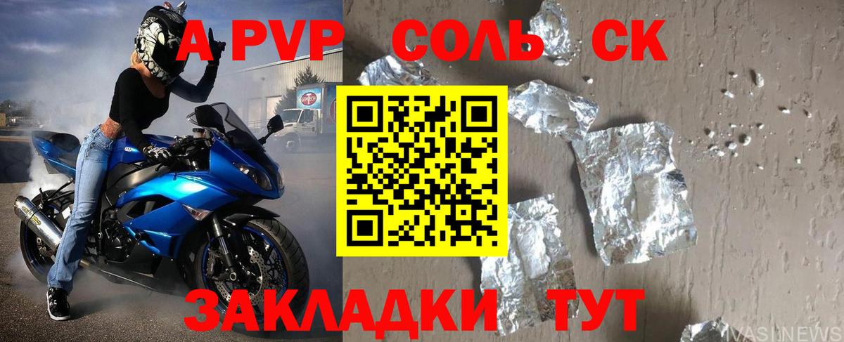Alpha PVP кристаллы Гудермес