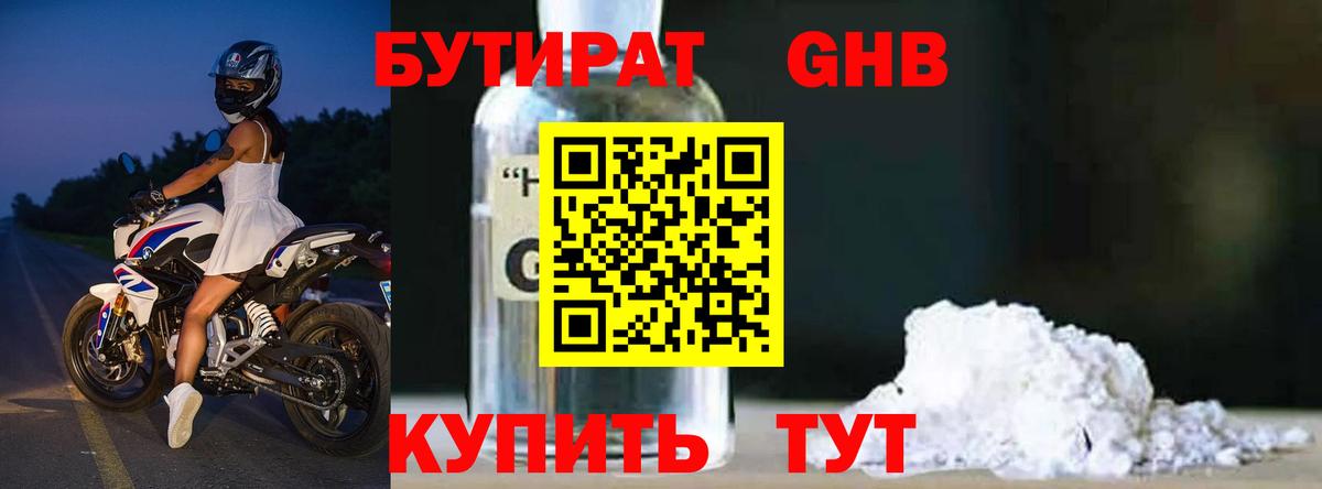 Бутират Butirat  Вход с VPN  Гудермес 