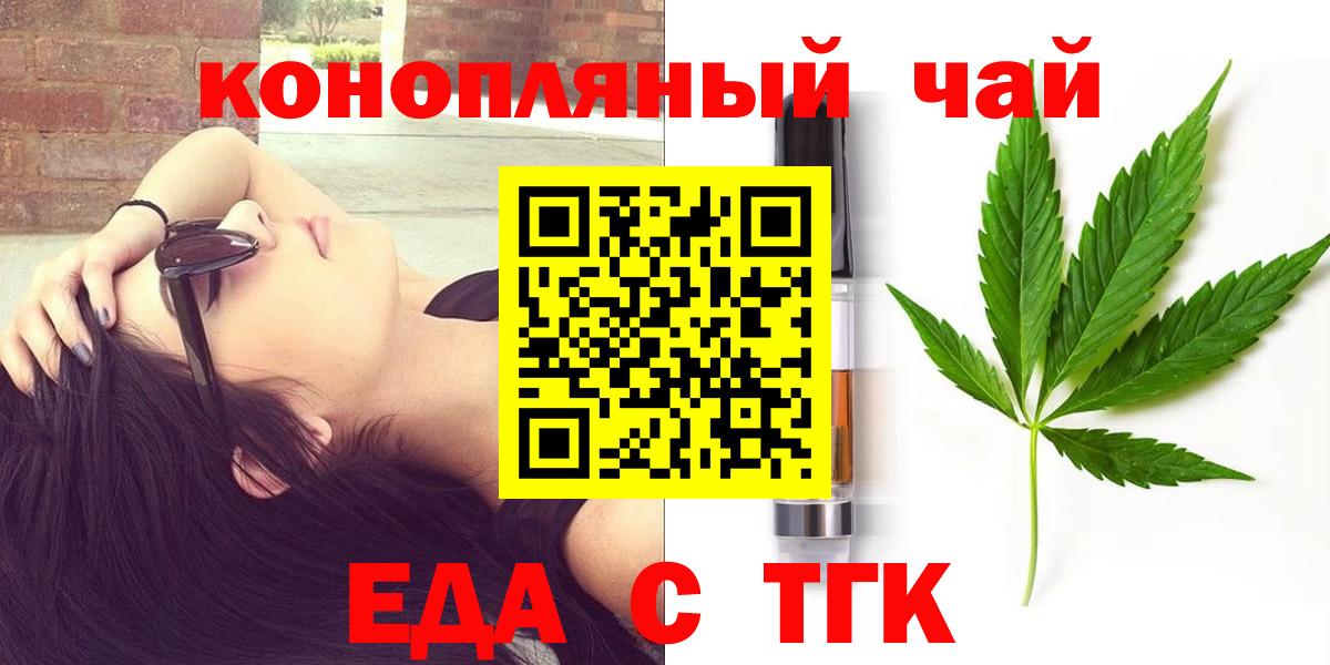 Гудермес  Еда ТГК конопля  Вход с VPN 