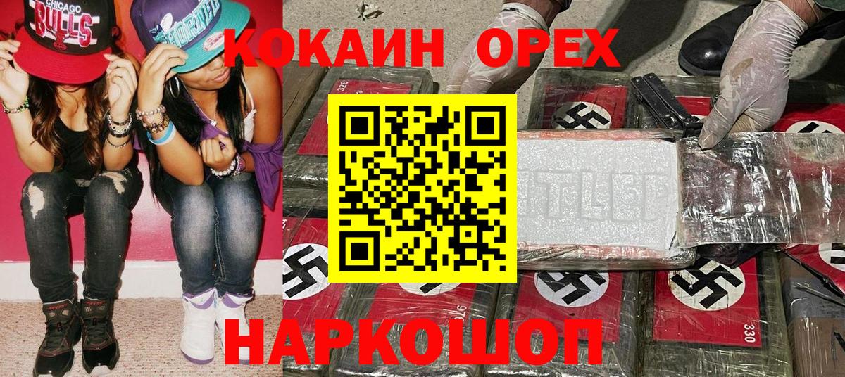Кокаин 98% Гудермес