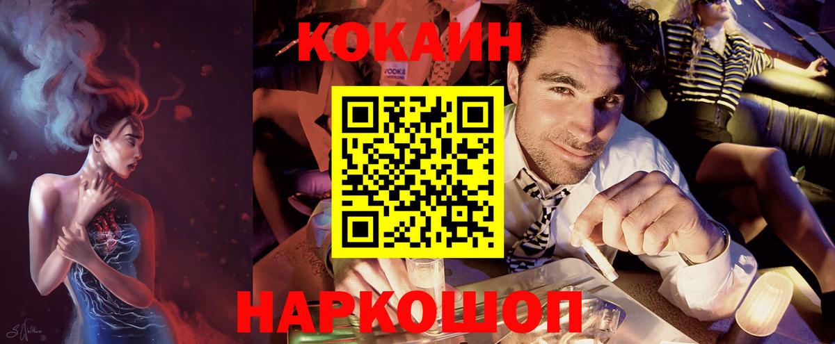 COCAIN  Вход с VPN  Гудермес  Cocaine 99% 