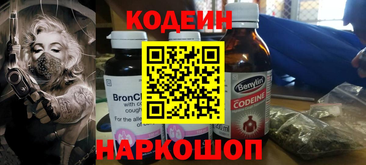 Codein Purple Drank Гудермес