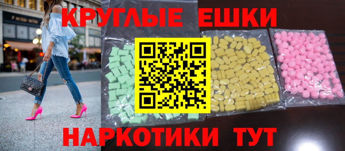 Экстази 250 мг Гудермес