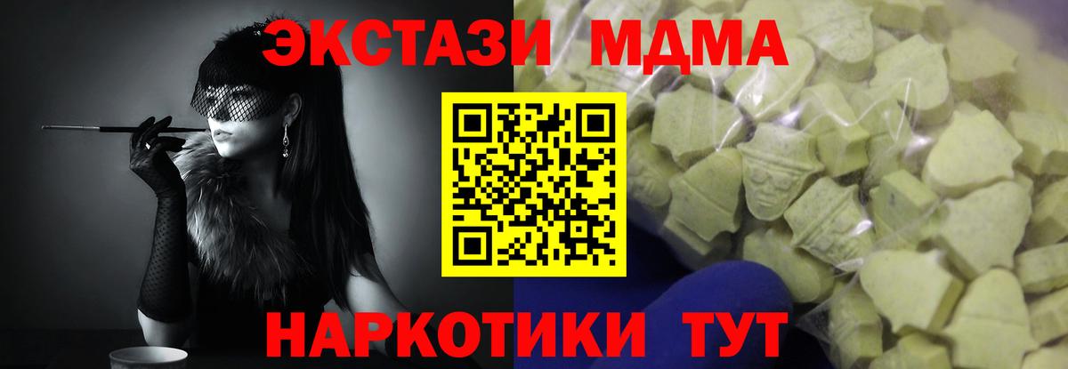ЭКСТАЗИ 250 мг  Экстази 300 mg  Вход с VPN  Гудермес 