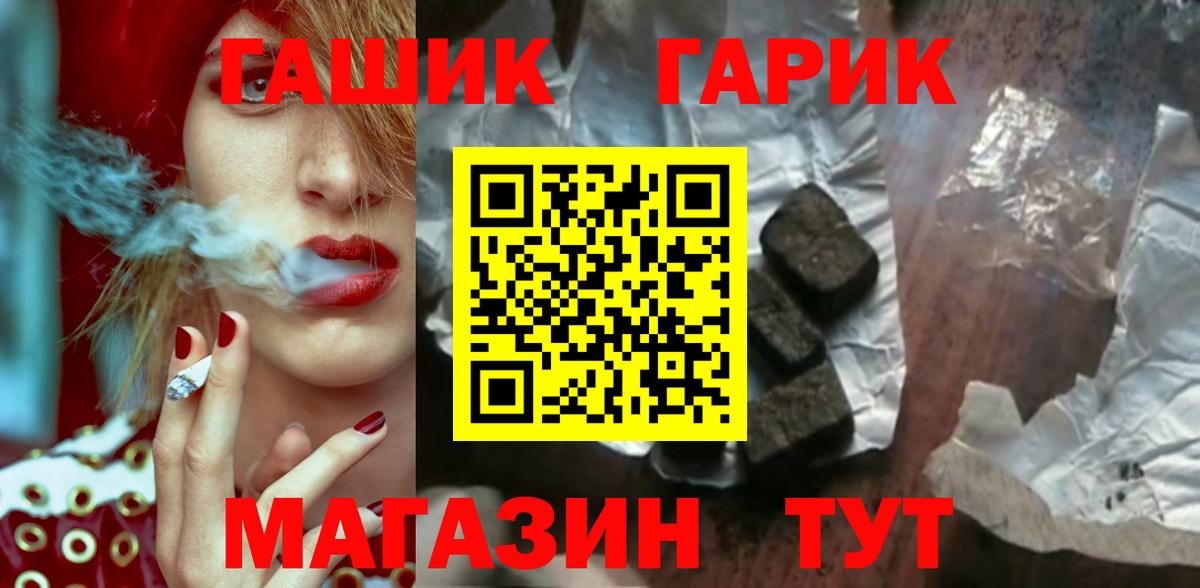 ГАШИШ Cannabis Гудермес