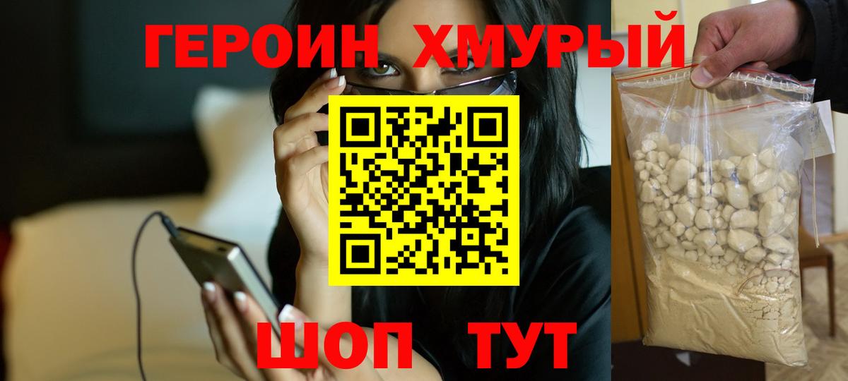 Героин белый  Вход с VPN  Гудермес 