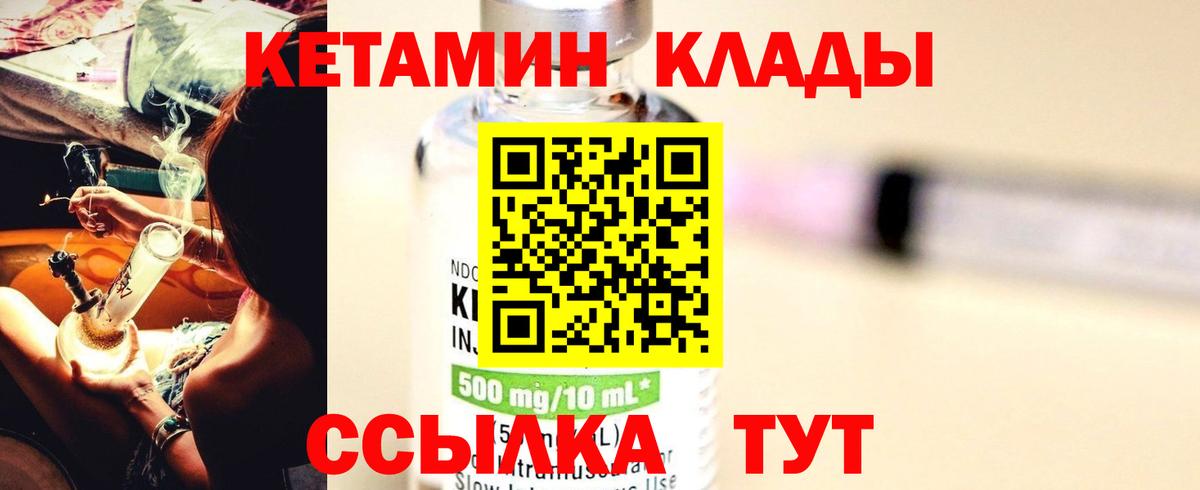 Кетамин VHQ  Вход с VPN  КЕТАМИН VHQ  Гудермес 