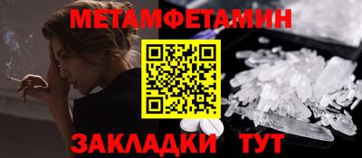 первитин Братск