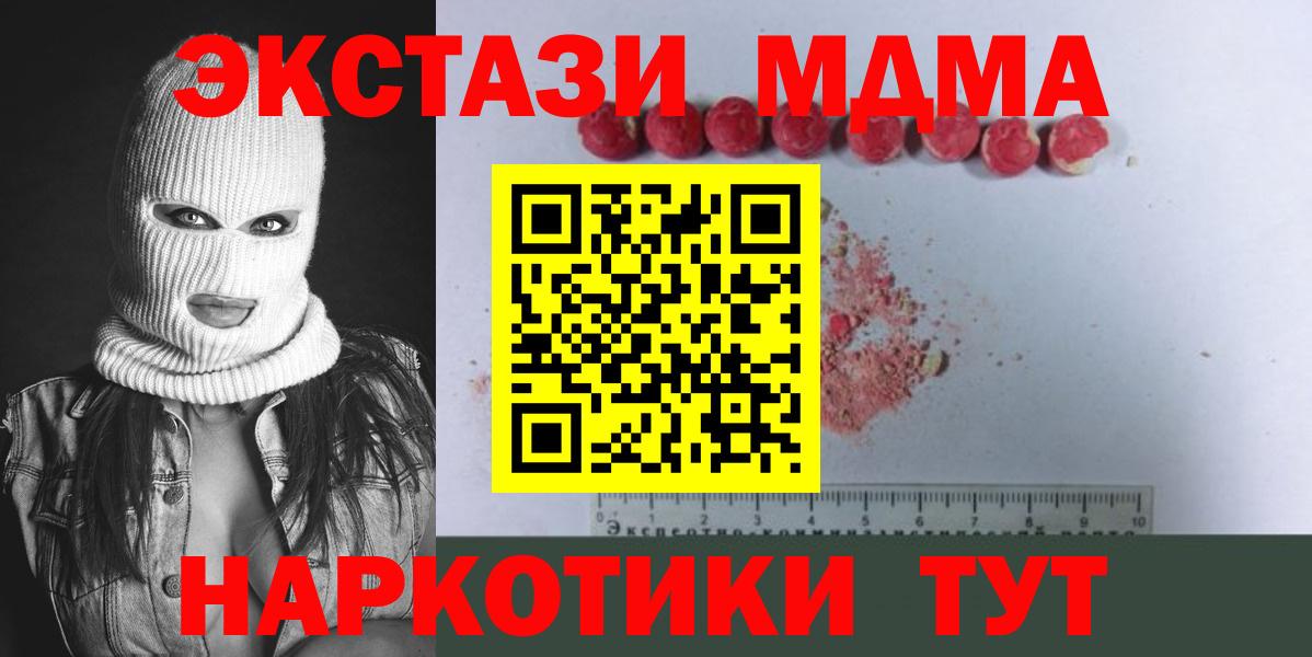 MDMA  MDMA молли  Вход с VPN  Гудермес  МДМА crystal 