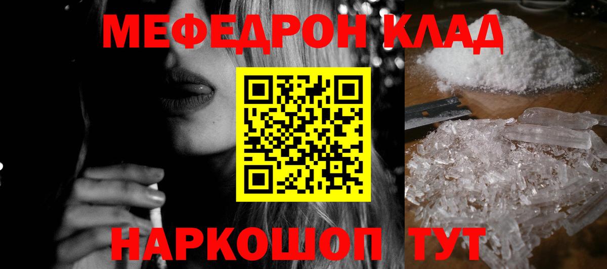 Меф мука Гудермес