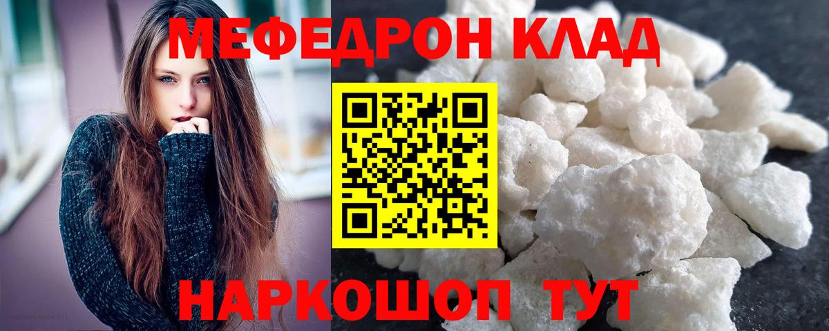 МЕФ мяу мяу  МЯУ-МЯУ  Мефедрон  Вход с VPN  Гудермес  Мефедрон мука 