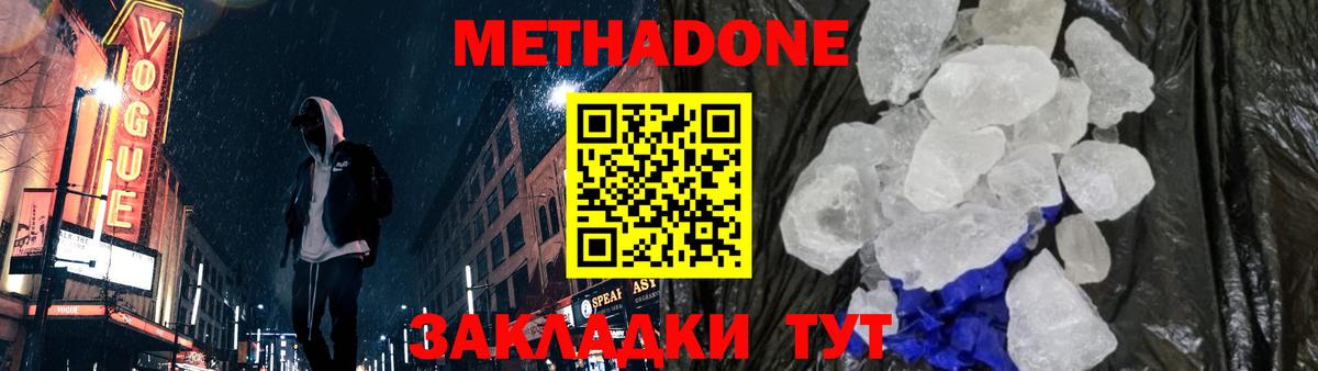 Гудермес  МЕТАДОН белоснежный  Вход с VPN 