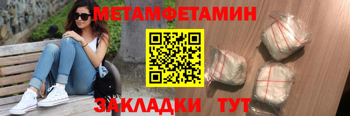 Гудермес  МЕТАМФЕТАМИН кристалл  Вход с VPN 